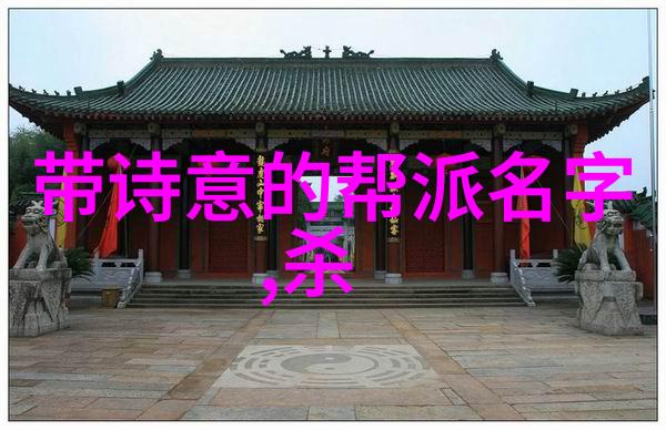翻滚腿翻身腿等技巧源自于哪一门中国古老的武学之道
