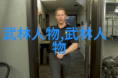 中国武术的丰富宝库揭秘拳法的多样魅力
