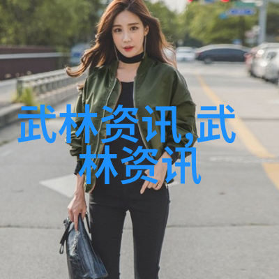 学学习太極拳24式从初学者到高级修炼者的路程探讨