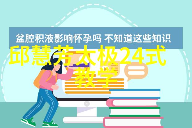 武术自修之道探索自学武术的技巧与挑战