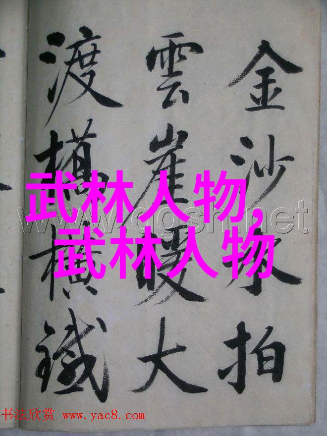 少林最厉害的拳法-绝学风云揭秘武林中的金钥匙