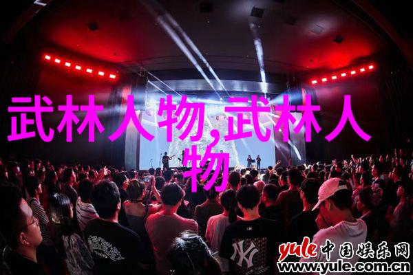 太极拳武术活动名称大全人物呼吸力精髓