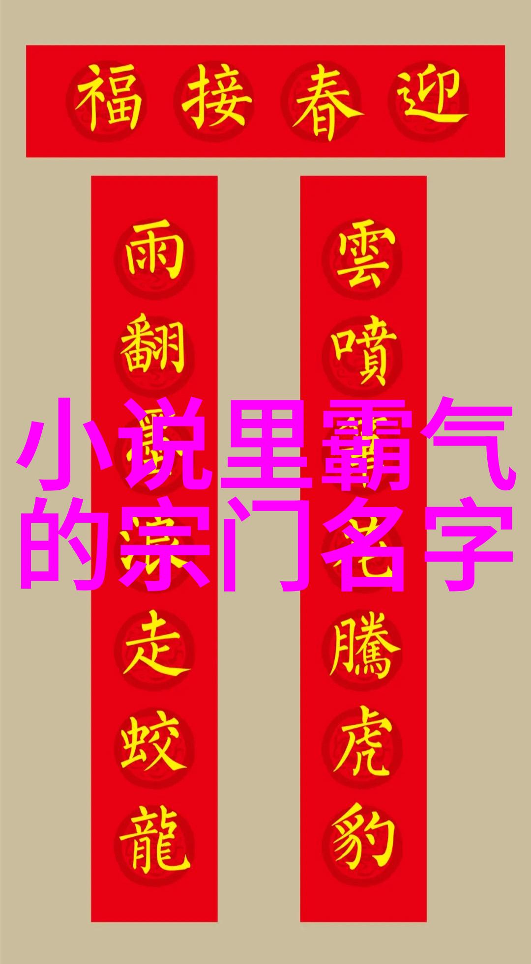 中国武术十大拳法排名反复探索汇极拳的精髓