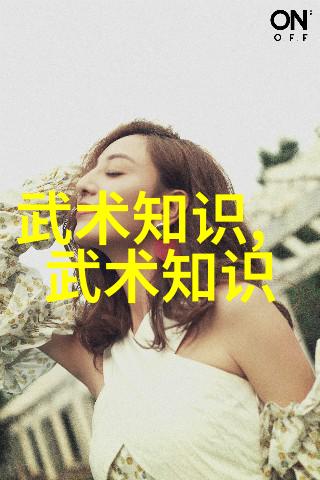 金庸神功排名哪种武功更接近真实的内丹修炼