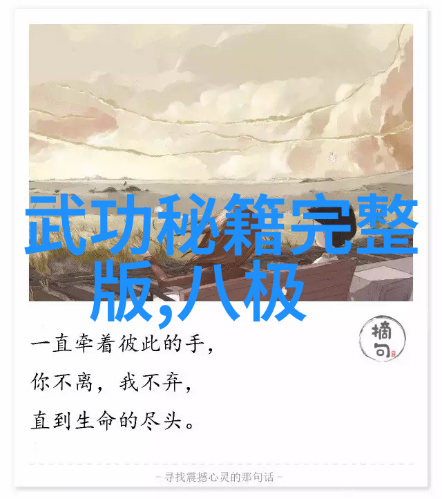武林有门何氏弹腿