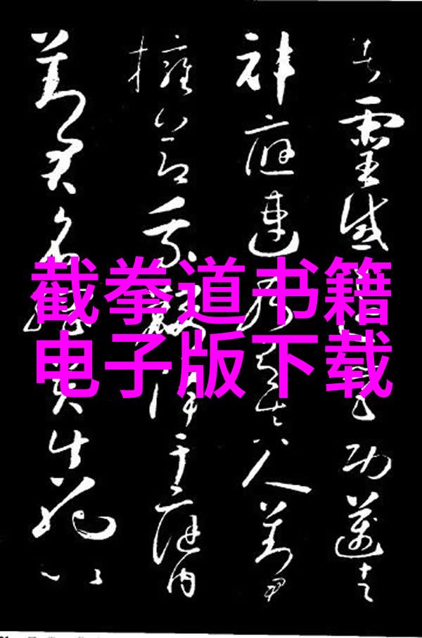 古风帮会幽冥秘籍与江湖盟约