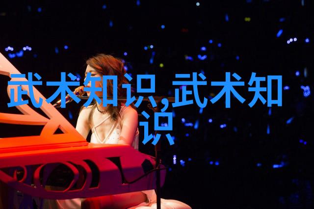 绝代佳人女子门派的传奇