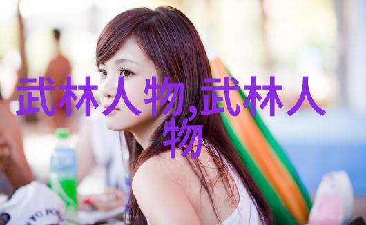 武林秘籍揭秘中国功夫中的绝技之拳
