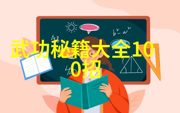 太极拳24式精解揭秘每一式的内在奥义与实战应用