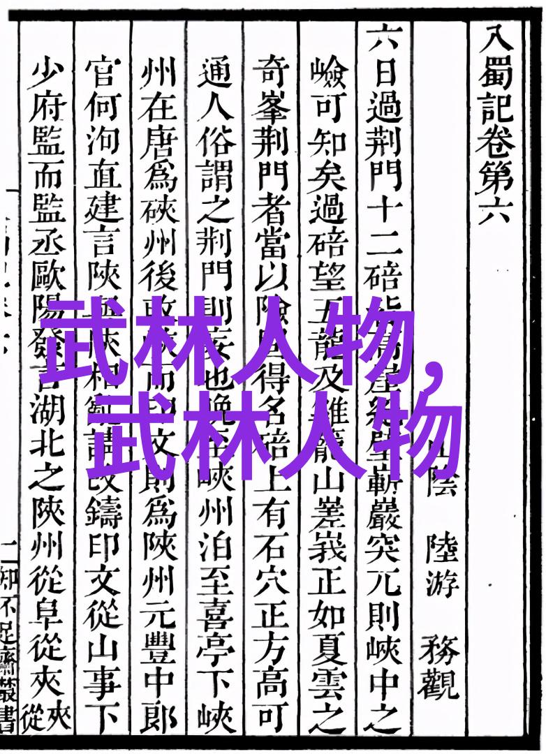 拳法十六招式图解 - 精湛掌握武学秘籍每一招都透着玄机