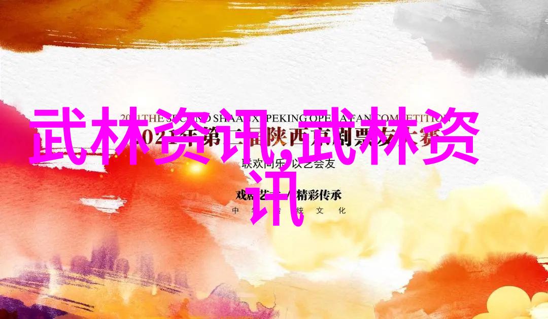 自学武术探索适合个人修炼的内外兼备艺术