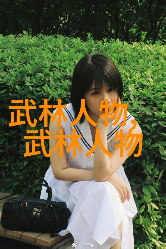 女子武林玉女剑派的秘密传承