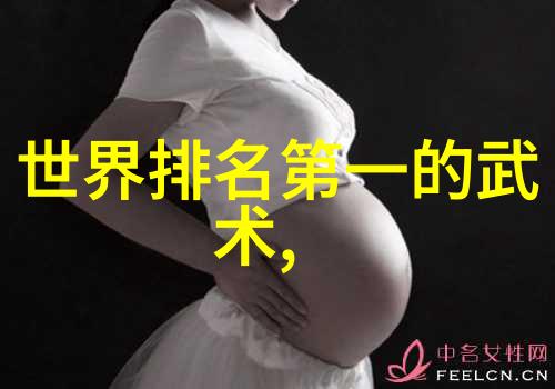 武林修炼之境界分层全览