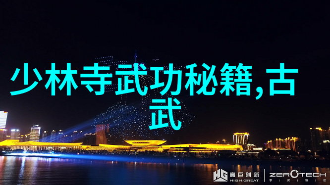 李和生内功体会与太极24式分解式在自然中的应用介绍