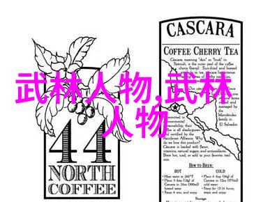 玄幻各种剑法名称大全崂山慈善门派拳技与剑术的和谐共融