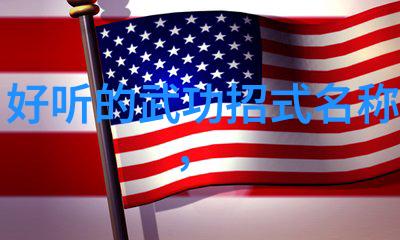 祁式五行通背拳史上最好听的帮会名字之神秘拳法