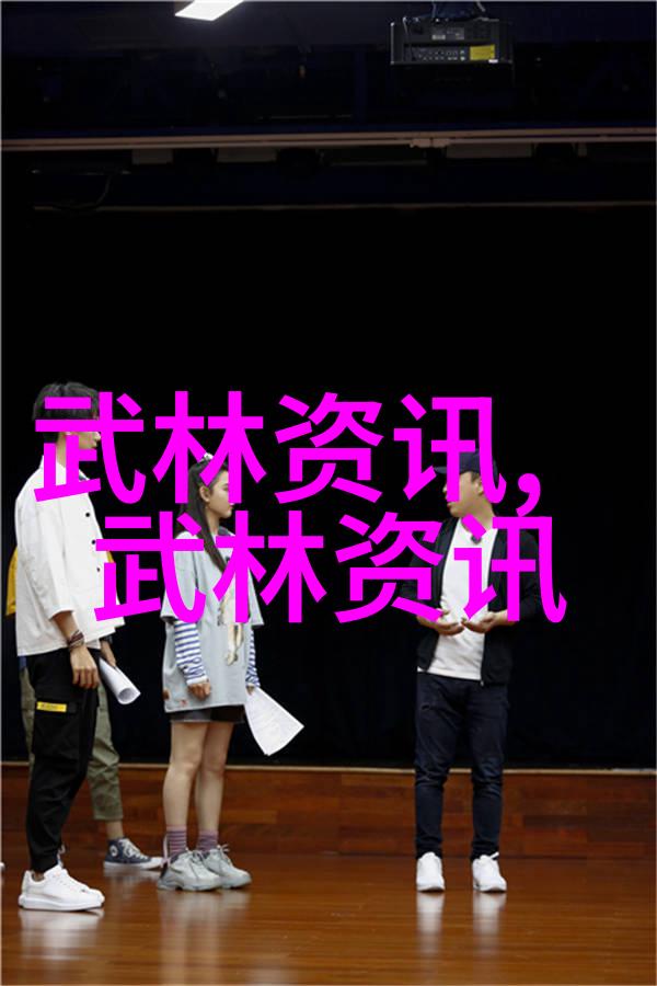 现代门派概览探索当代武侠世界的门派之光