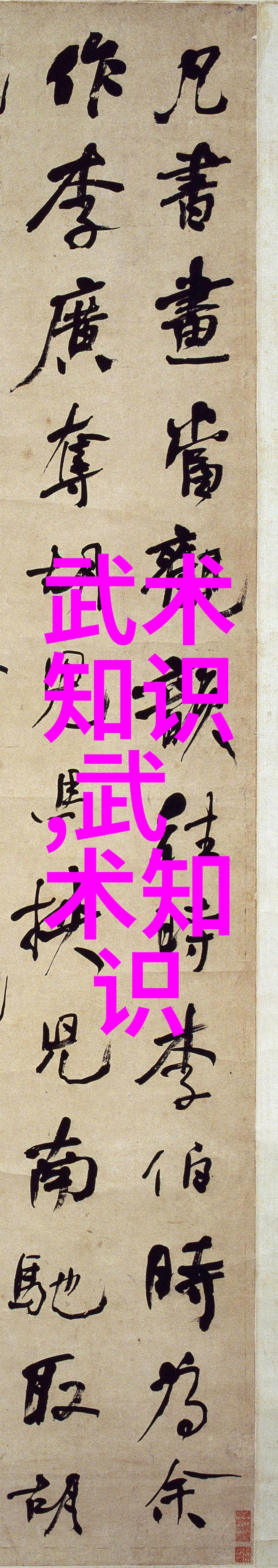 中国各地的民间传说中有哪些关于神奇刀剑的故事