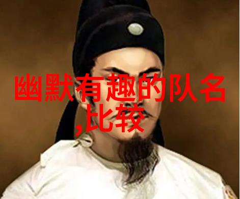 搞笑逗比帮派傅式形意内家拳聚首人物们一边练拳一边开怀大笑