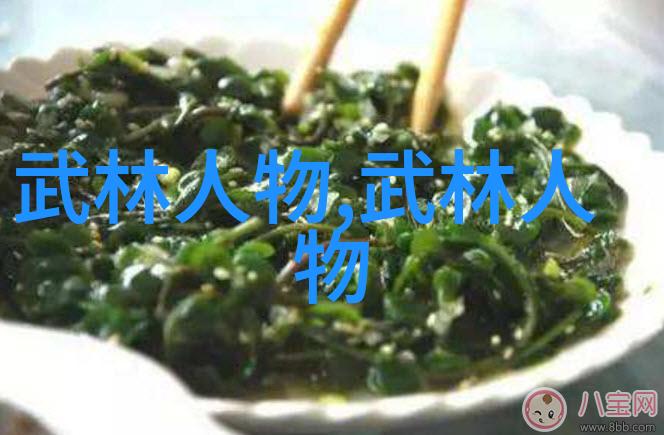 中国武术门派之巅峰内功深厚的太极门派古老智慧与柔韧力量的完美结合