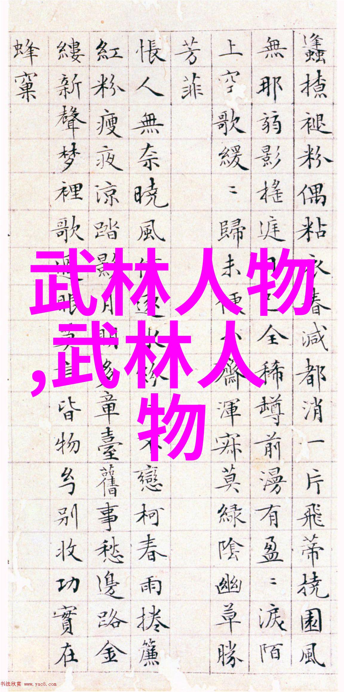 古老秘笈中的现代武者一场穿越千年的武术奇缘