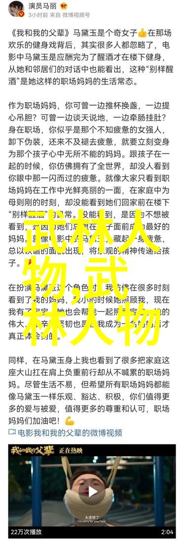 中华武学之巅探秘最强大门派