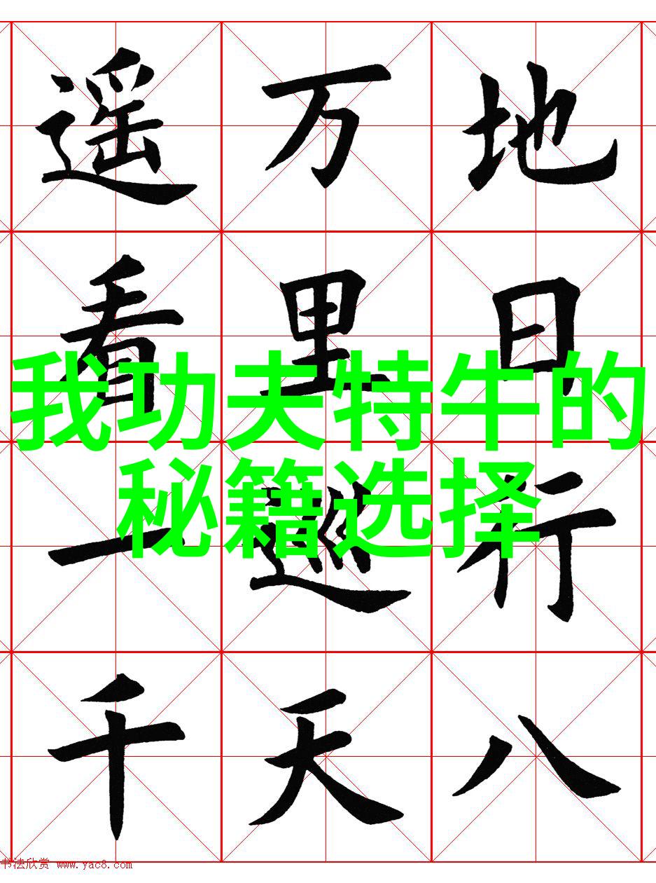 常州强豆之我如何喜爱上修真功法秘籍9000部中的太极拳犹如天赐良缘