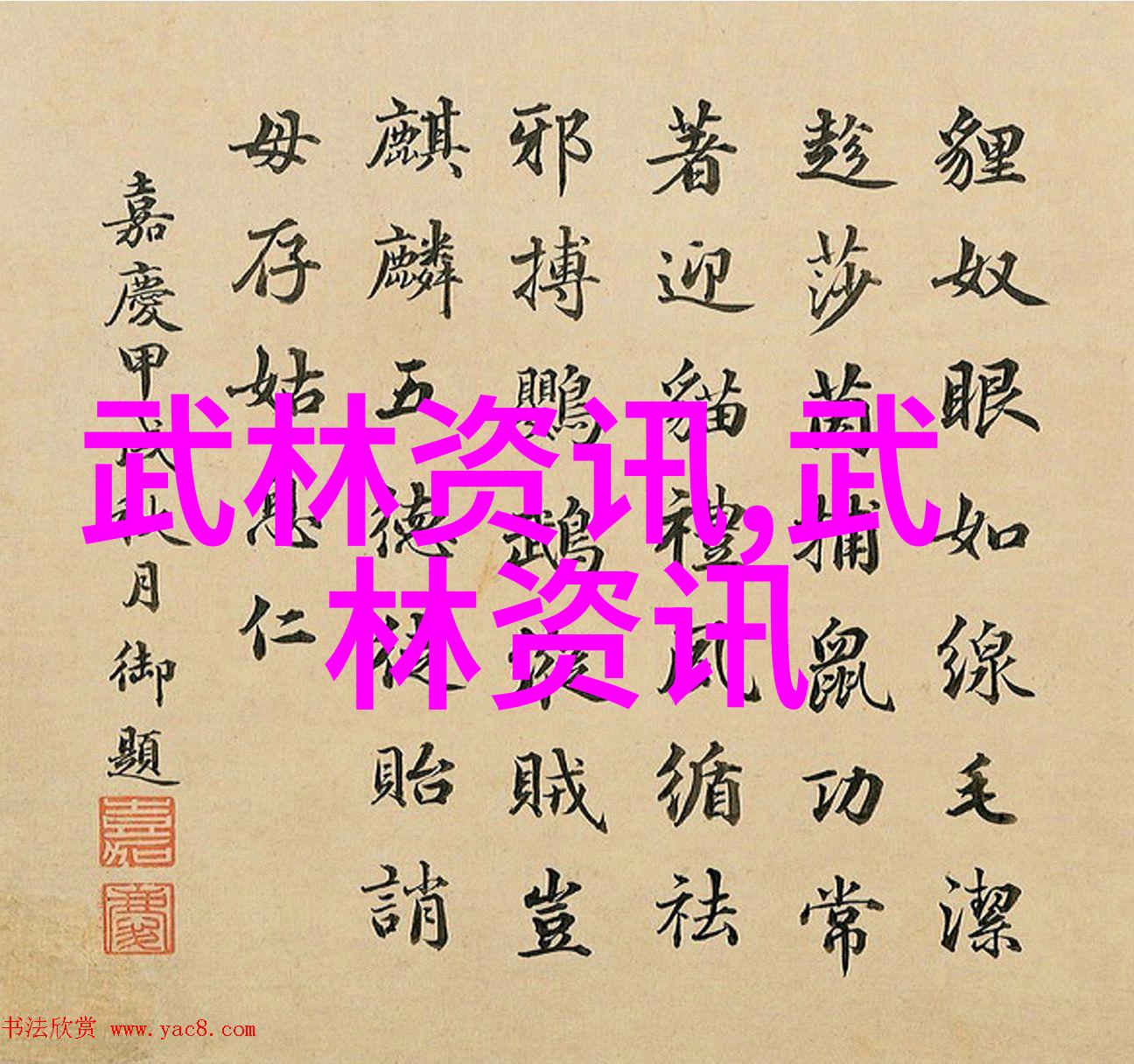 魔影缭绕佛光普照道途崎岖侠情无限绝技惊人