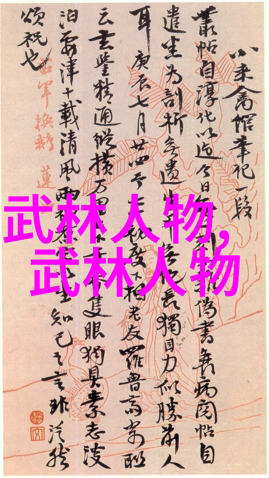 古代神功绝技我来告诉你一招叫做天龙吞珠听起来就像仙法一样