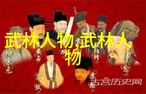 一魔济南燕青拳二佛手中沉默守护三道影斜映古韵四侠心中藏剑气五绝技流转如诗篇