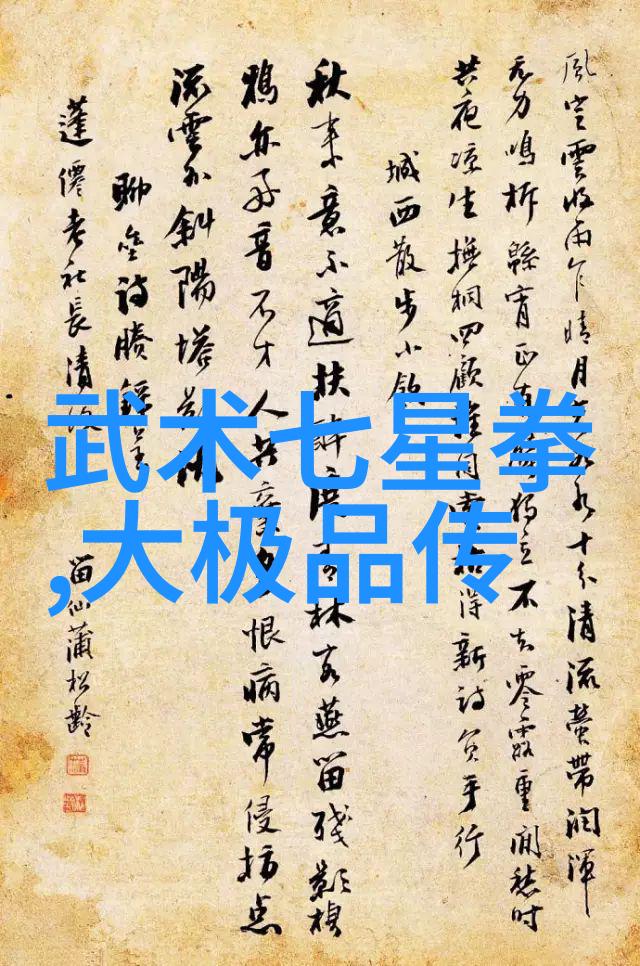 男人眼中的女人武功好太极拳理论研究需从广度深度并进