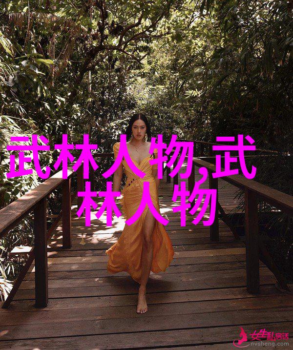 武林秘籍古老武学的图像传承