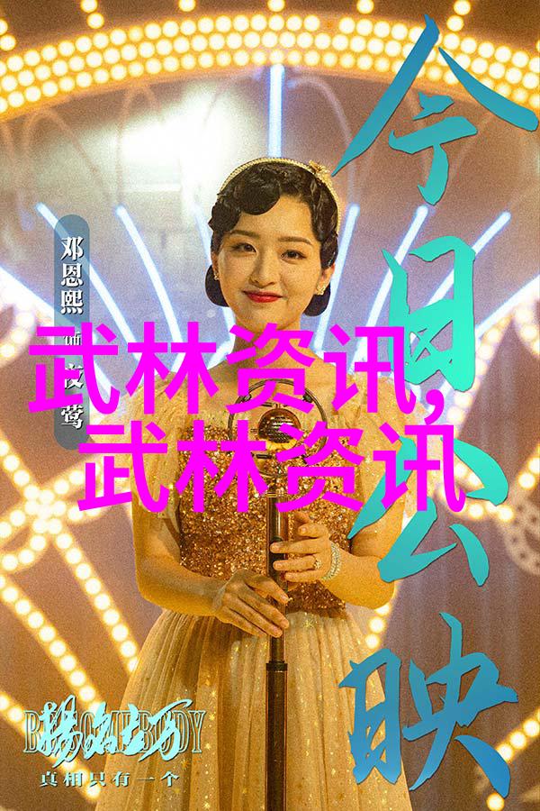 星光下的谣曲与征服之路