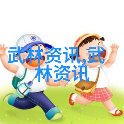 仙境游历寻踪门派拳种忽雷太极拳舞动心灵