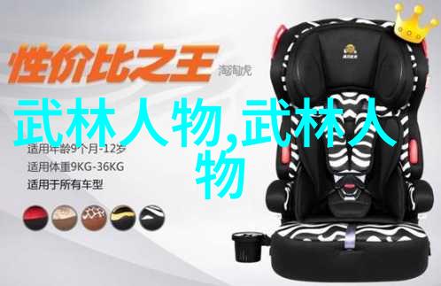 江湖风云武林人物的传奇与背影