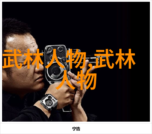 古武功法秘法我亲自探访的那位隐世大师和他的绝学