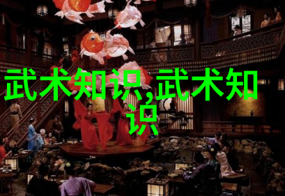 自学武术我是如何在厨房里打造自己的功夫基地的