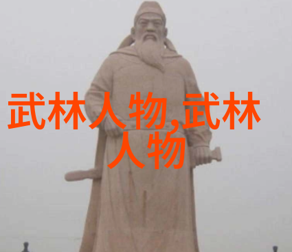 中国传统文化-武林争霸揭秘中国十大最强武术