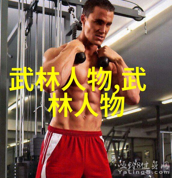 剑影幽深探秘武林中的高手