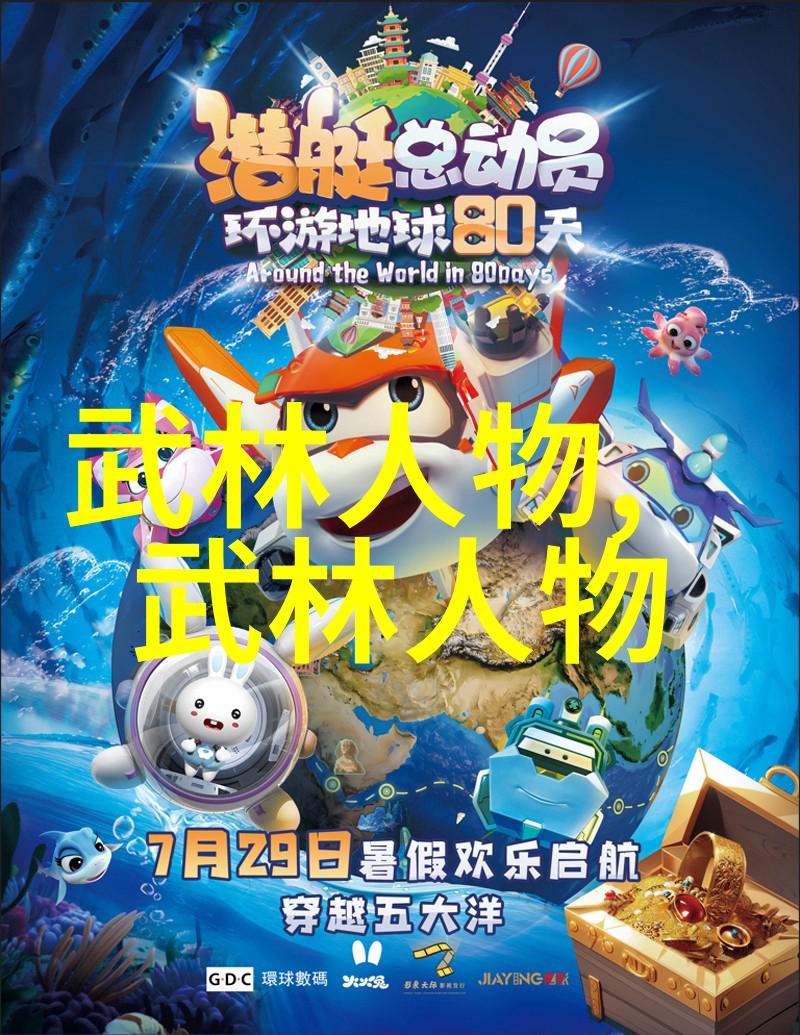 秘籍解锁揭秘古代武功身法的奥秘与实践