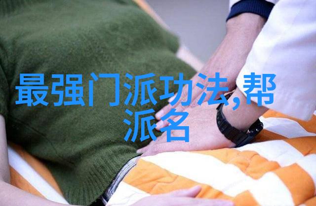 武林秘籍大全遥远古卷中的修炼之谜