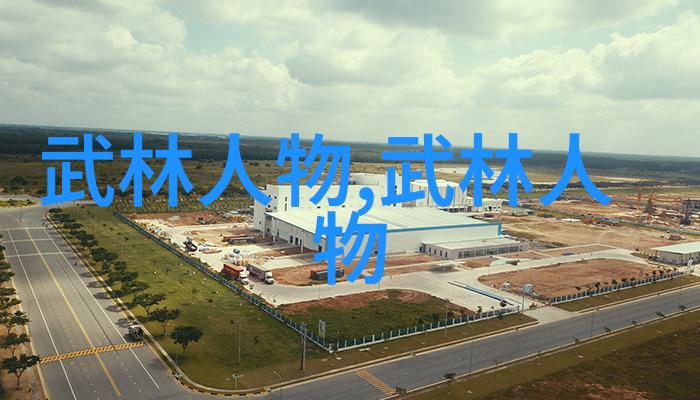 现代门派-探索当代武侠世界揭秘现代门派的多样与兴衰