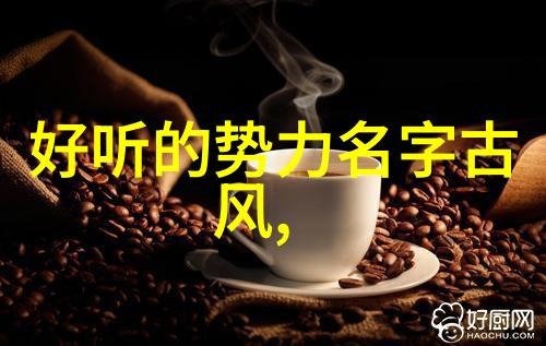 武学探究-揭秘古代身法秘籍解锁内家拳术的神秘之道