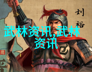 武术的基本步伐探索12个核心动作
