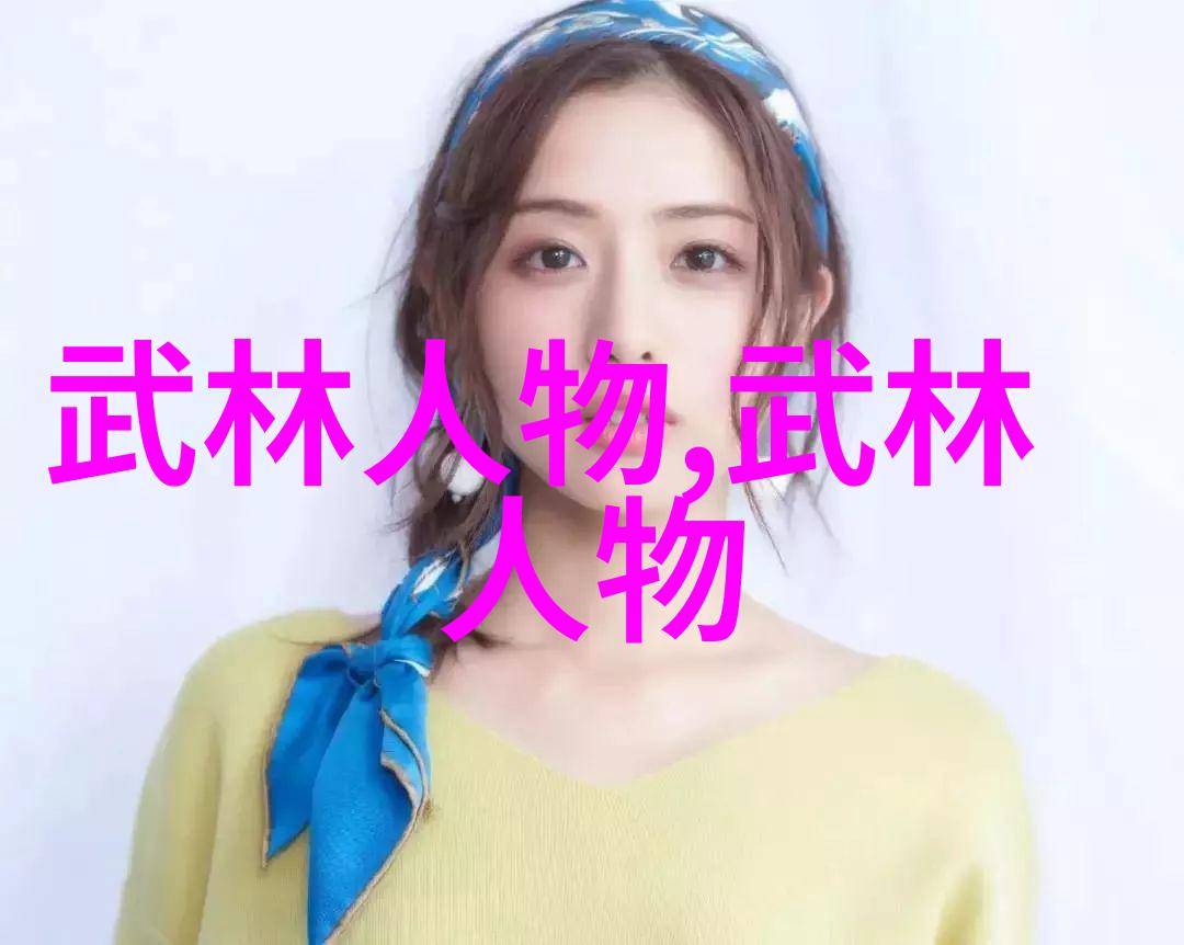 武林秘籍大全隐世之谜与修炼真经