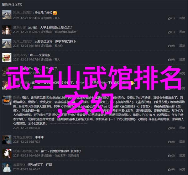 武林九大家谱