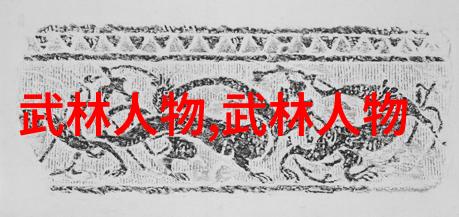 武侠秘籍我眼中的十大最强武功秘籍从经典到神奇的武学之旅