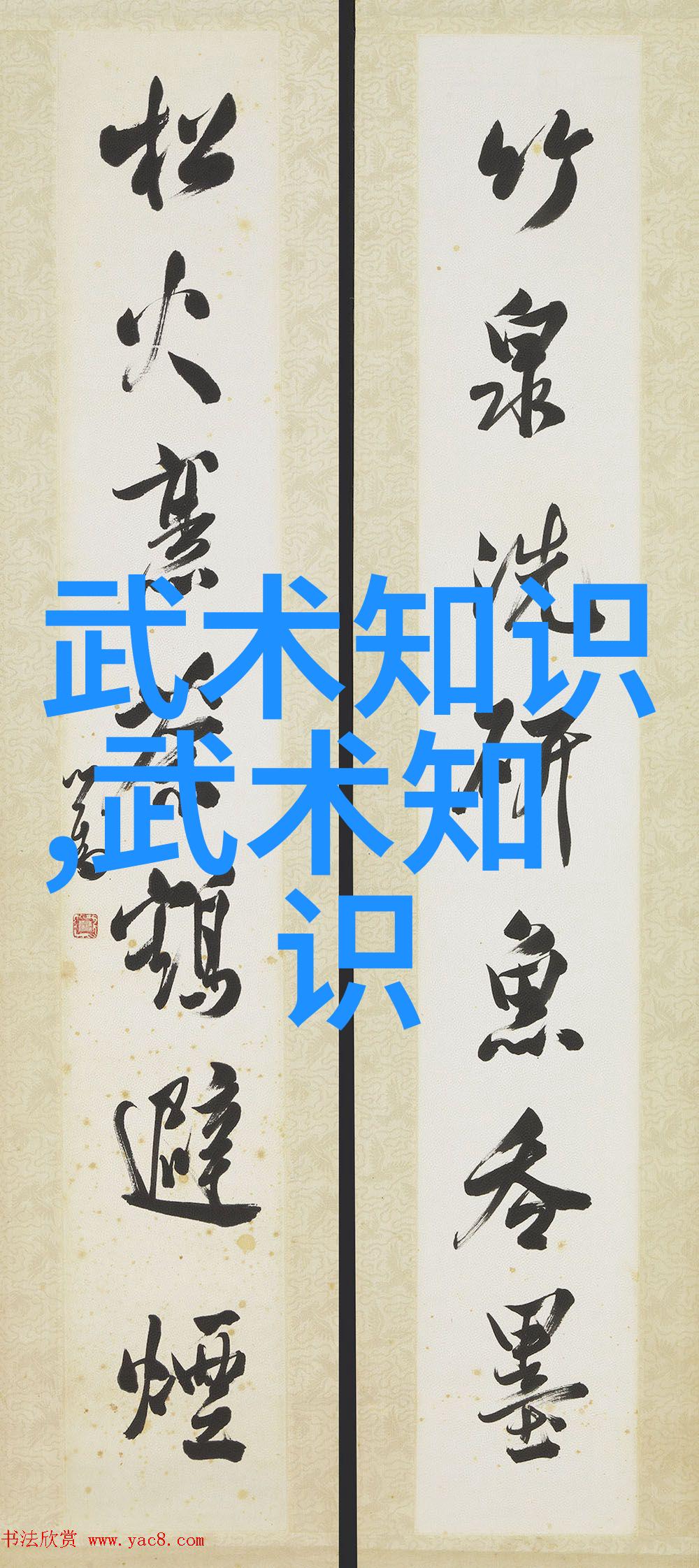 古代最强武功碾脚法太极拳中的神奇运用比喻体现于强洪冯福志的内功心得