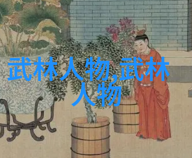 江湖古韵探秘三字帮派的风范与传承