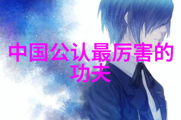 如何通过太极拳的十六招式图解来感悟人生 蒋学富